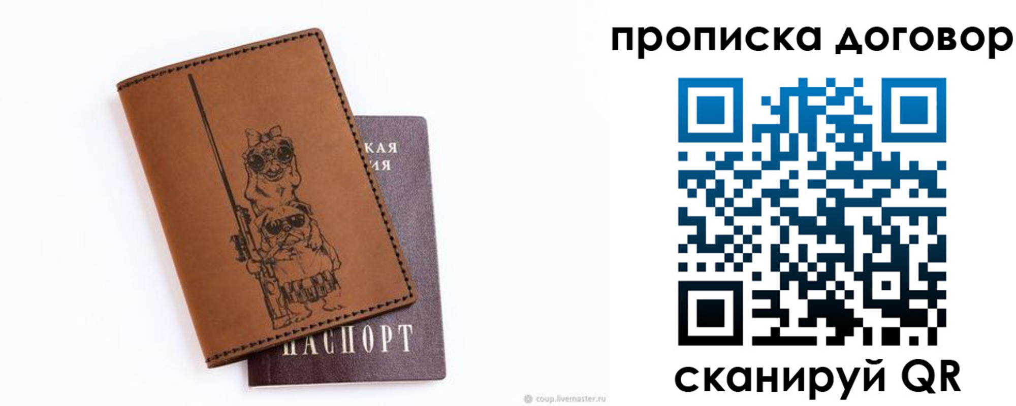 прописка регистрация в Ярцево