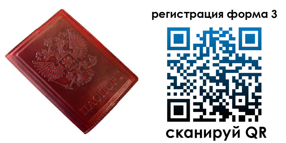 временная прописка в Ярцево